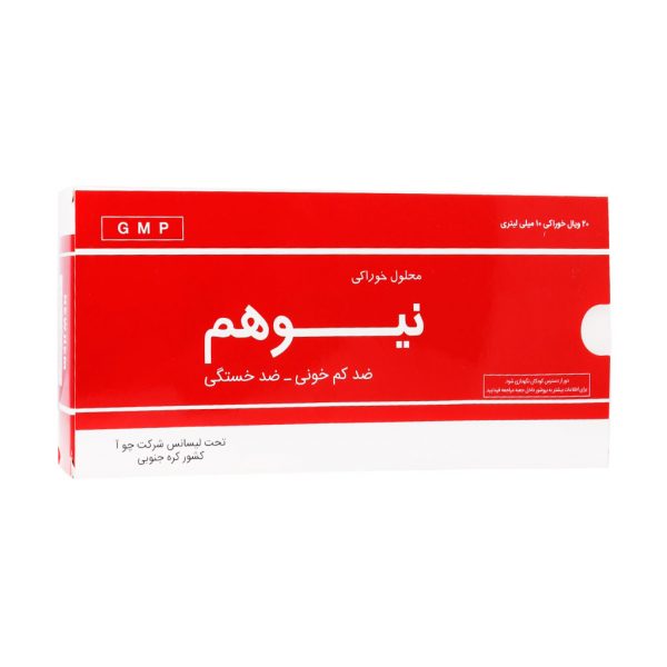 ویال-نیوهم